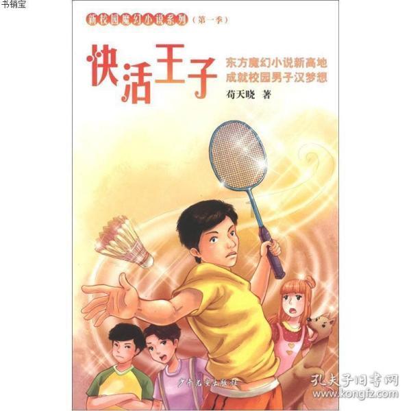 奥日与精灵意志