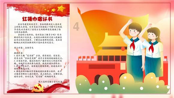救援选美皇后