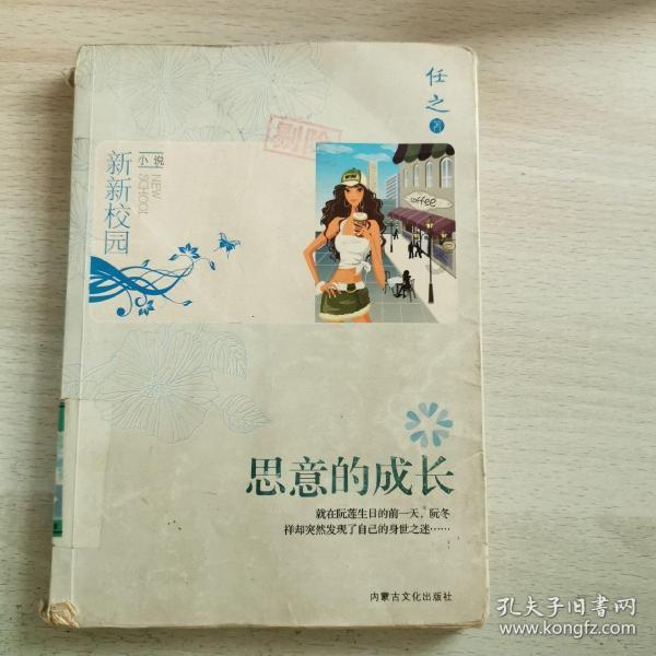 铁叉的拼音怎样写