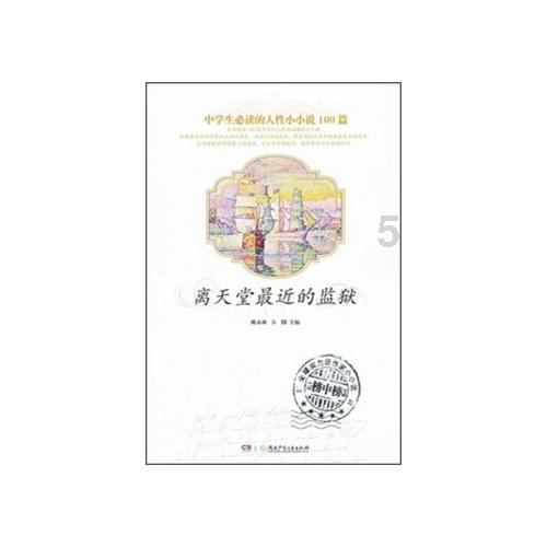 逃离复古经典房屋